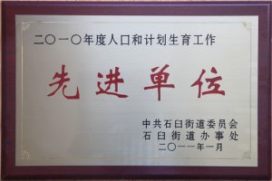 2010˿ںͼƻȽλ