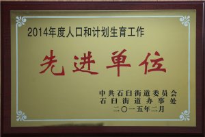2014˿ںͼƻȽλ