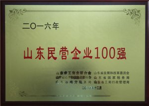 2016ɽӪҵ100ǿ