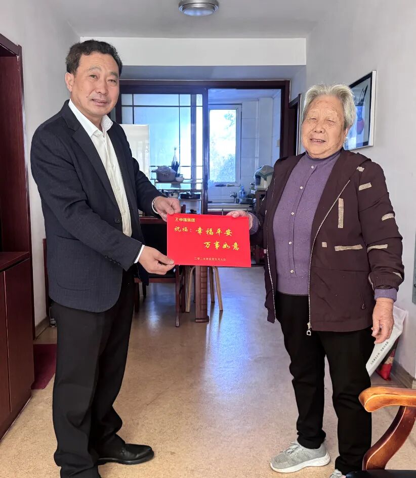 <b>中瑞集团重阳节慰问职工高龄父母活动温暖开展</b>